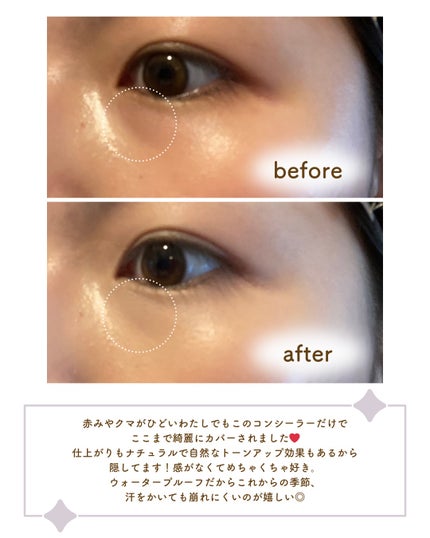 カバーアッププロコンシーラー/TFIT/パレットコンシーラーを使ったクチコミ(4枚目)