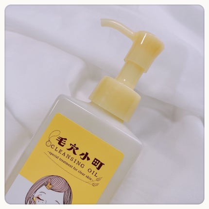 毛穴小町 酵素クレンジングオイル/ソフティモ/オイルクレンジングを使ったクチコミ(3枚目)