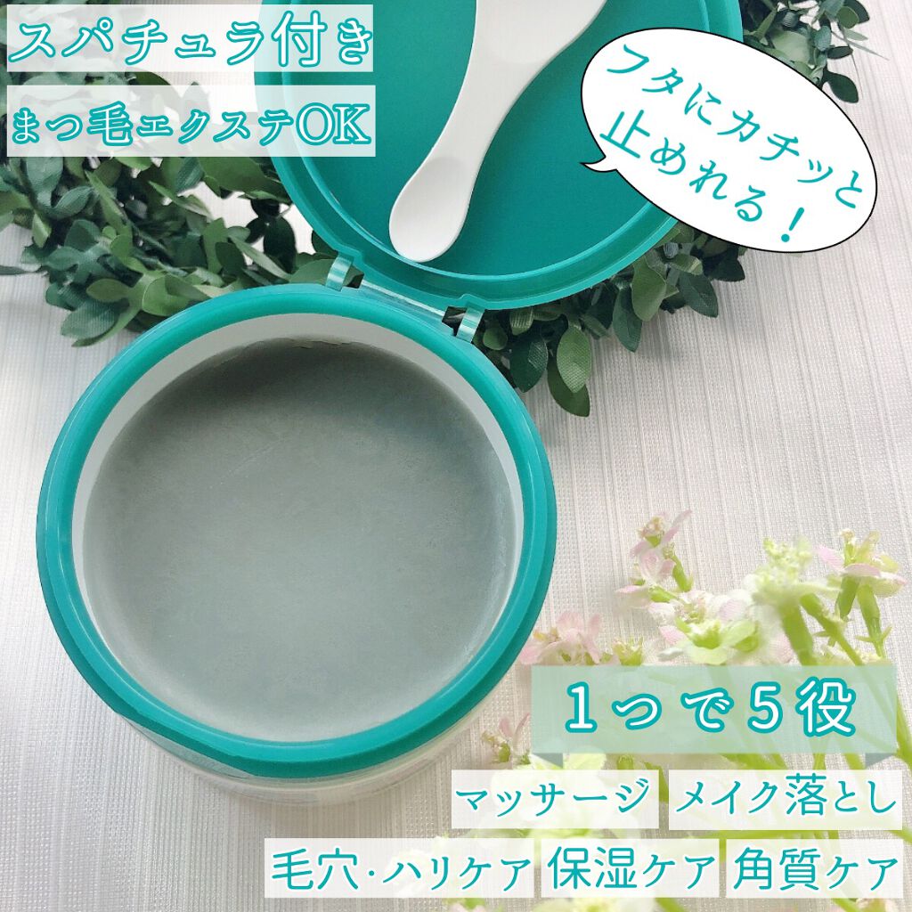 夢みるバーム 海泥スムースモイスチャー/ロゼット/クレンジングバームを使ったクチコミ（2枚目）