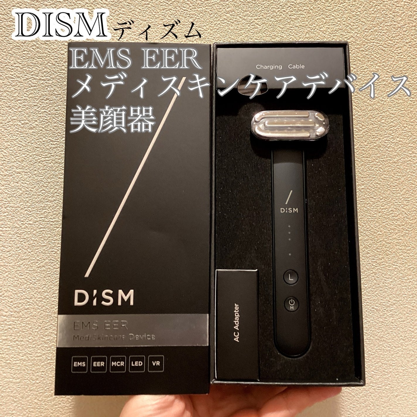 ディズム EMS EER メディスキンケアデバイス/DISM/美顔器・マッサージを使ったクチコミ(1枚目)