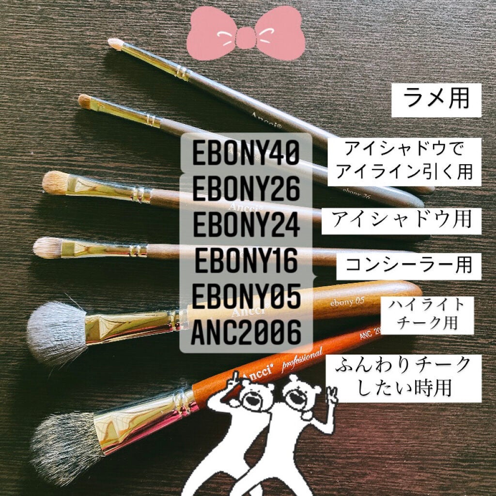 Ebony 26/Ancci brush/メイクブラシを使ったクチコミ(2枚目)