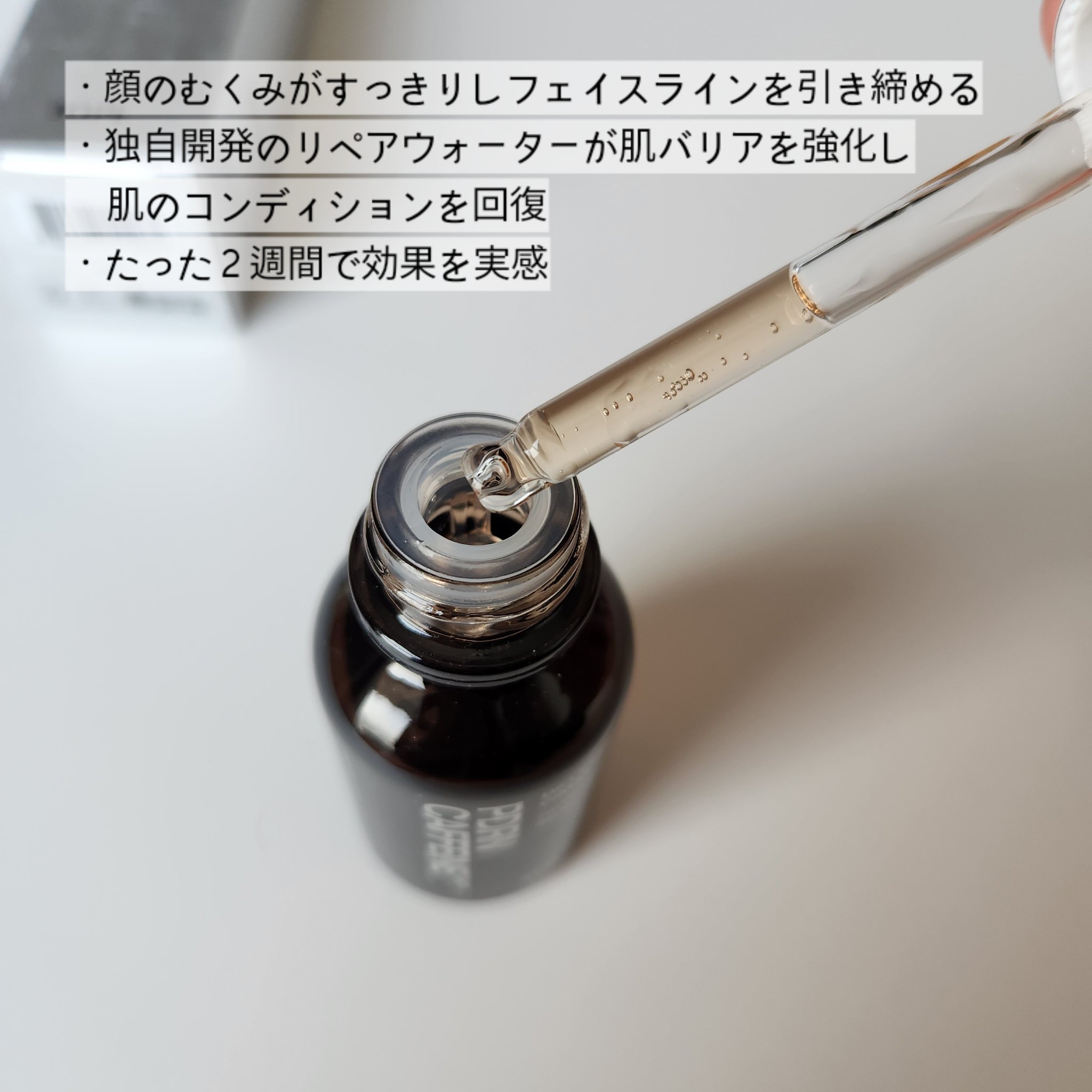 PDRNカフェインショット/IOPE/美容液を使ったクチコミ（2枚目）