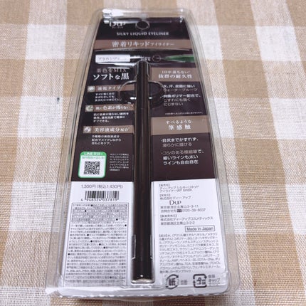 シルキーリキッドアイライナーWP/D-UP/リキッドアイライナーを使ったクチコミ(10枚目)
