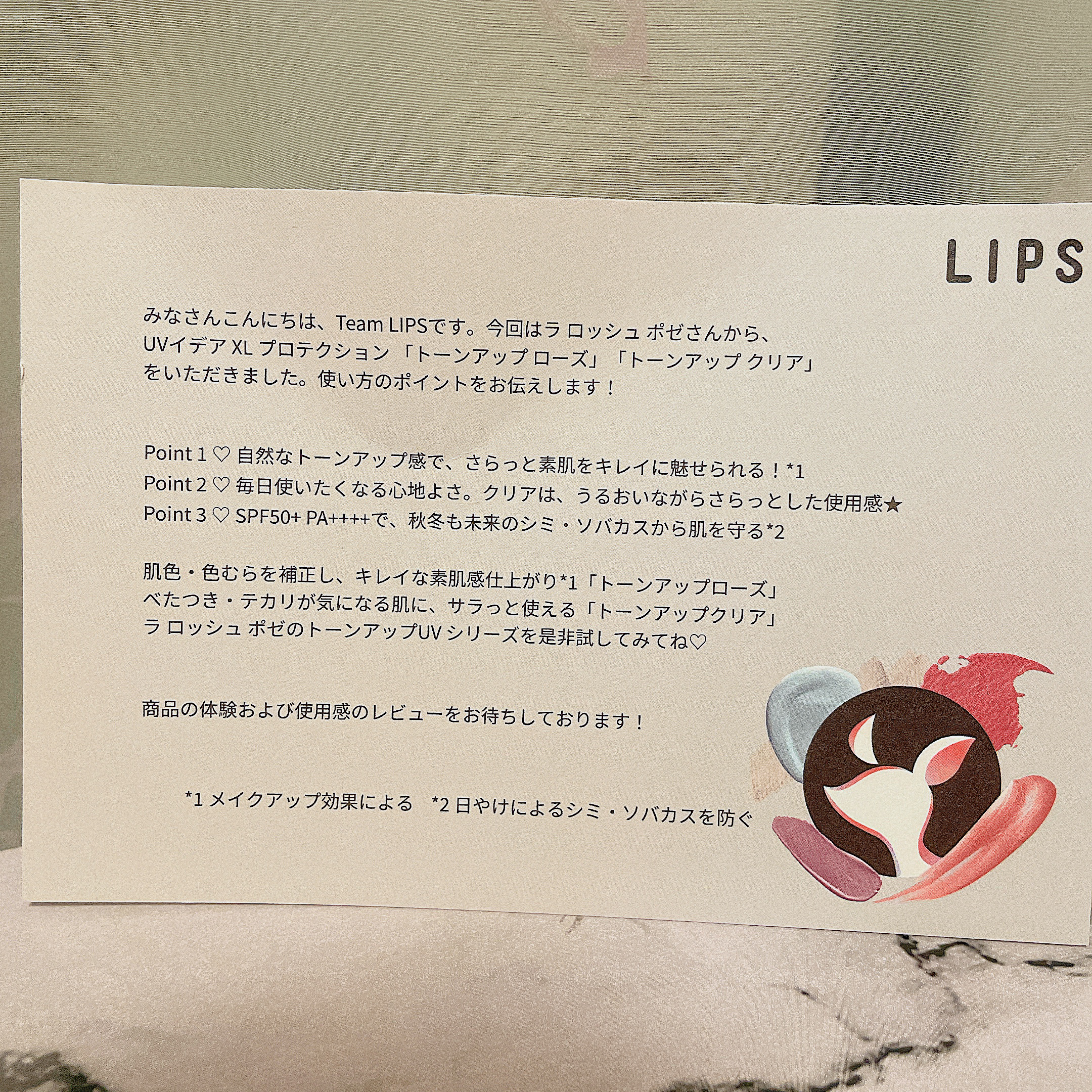 UVイデア XL プロテクショントーンアップ ローズ/ラ ロッシュ ポゼ/日焼け止めクリームを使ったクチコミ（3枚目）