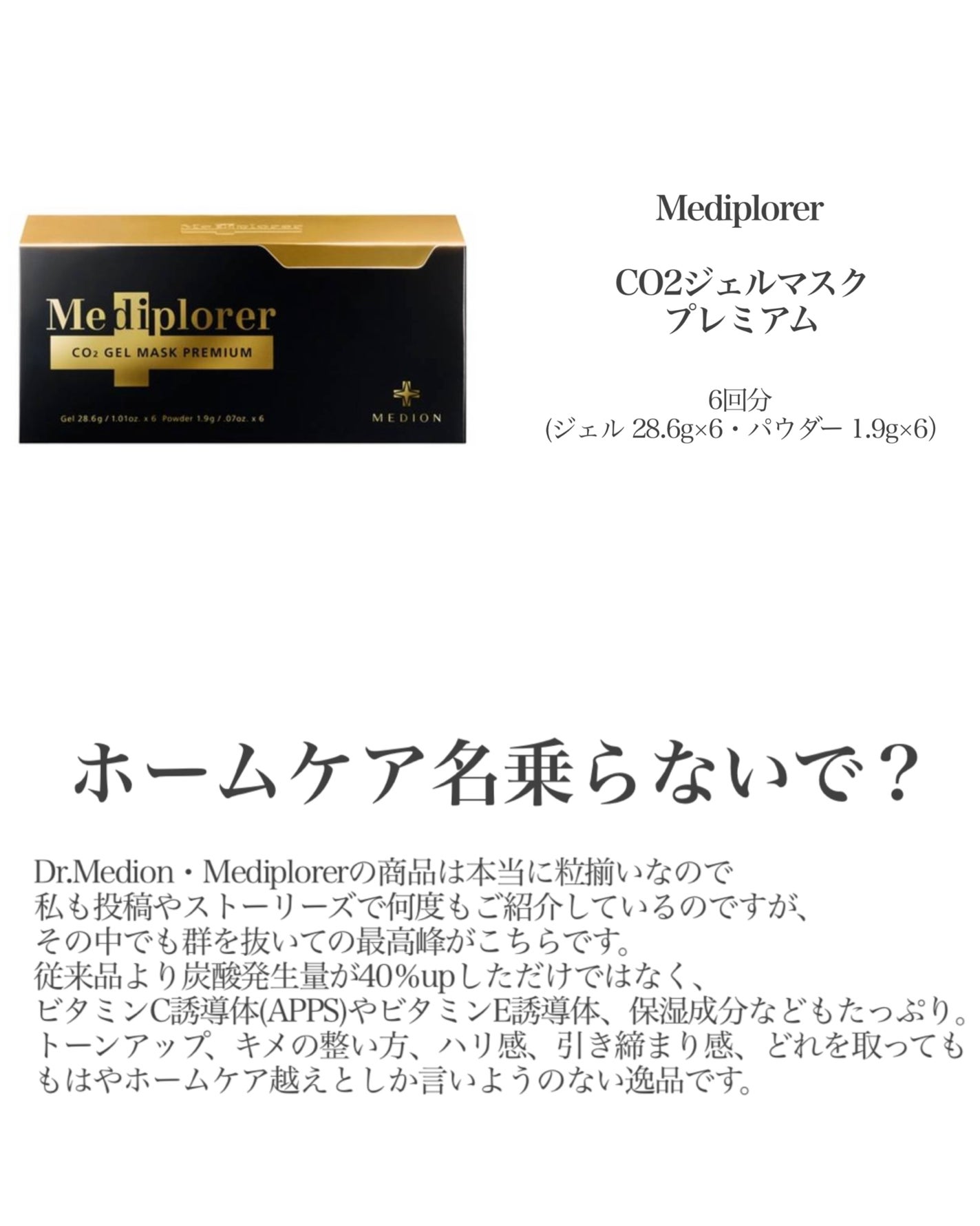 海の宝石 紅潤/HABA/フェイスバームを使ったクチコミ(4枚目)