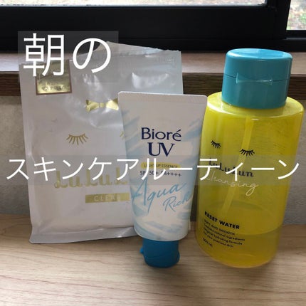 ルルルン クレンジングリセットウォーター/ルルルン/クレンジングウォーターを使ったクチコミ(1枚目)