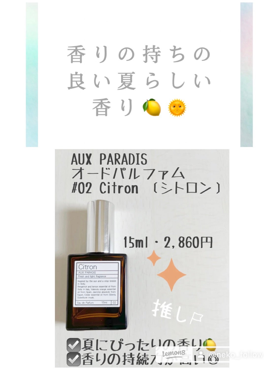 ホワイトリリー オードパルファン/SHIRO/香水(レディース)を使ったクチコミ(7枚目)