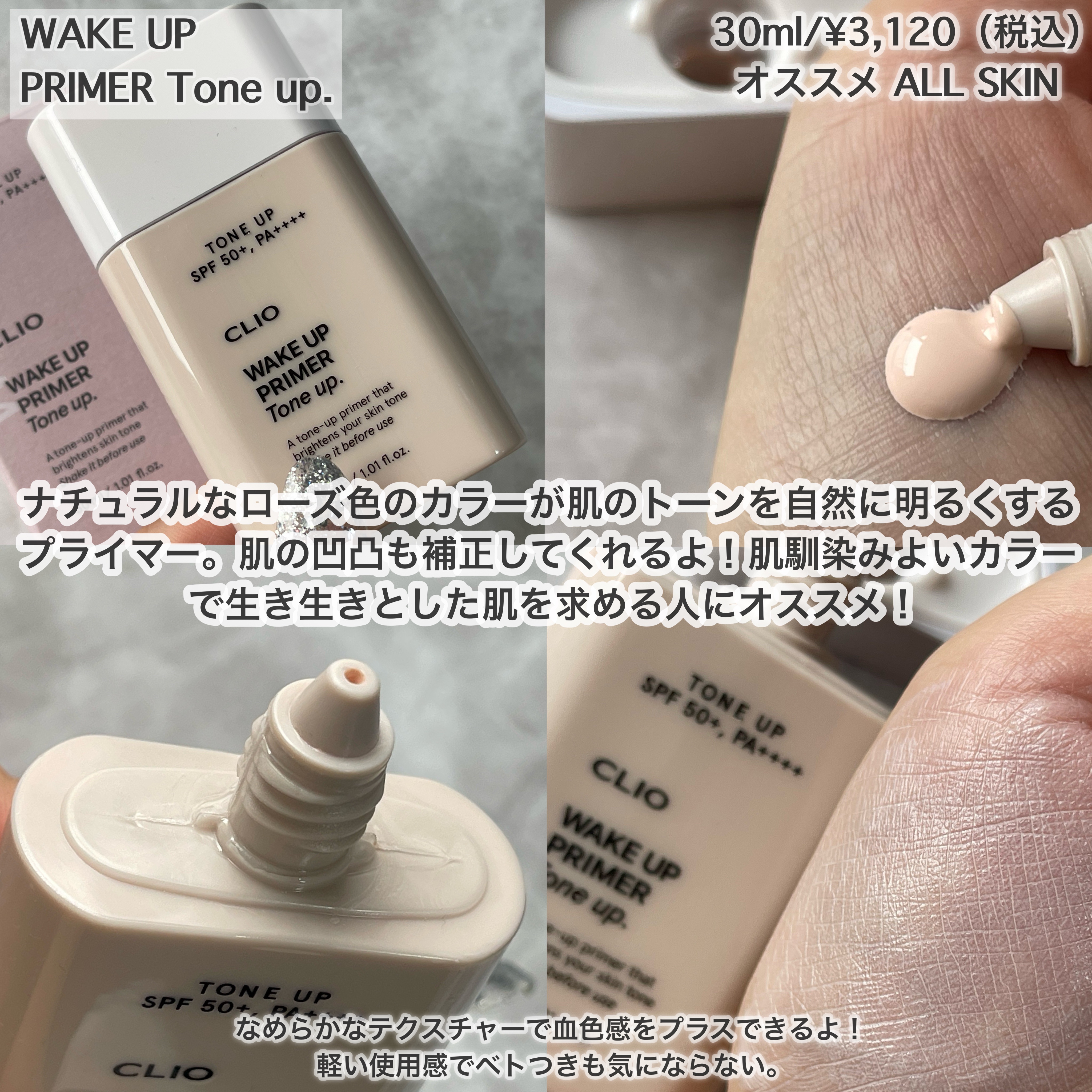 ウェイク アップ プライマー モイスチャー/CLIO/化粧下地を使ったクチコミ（3枚目）