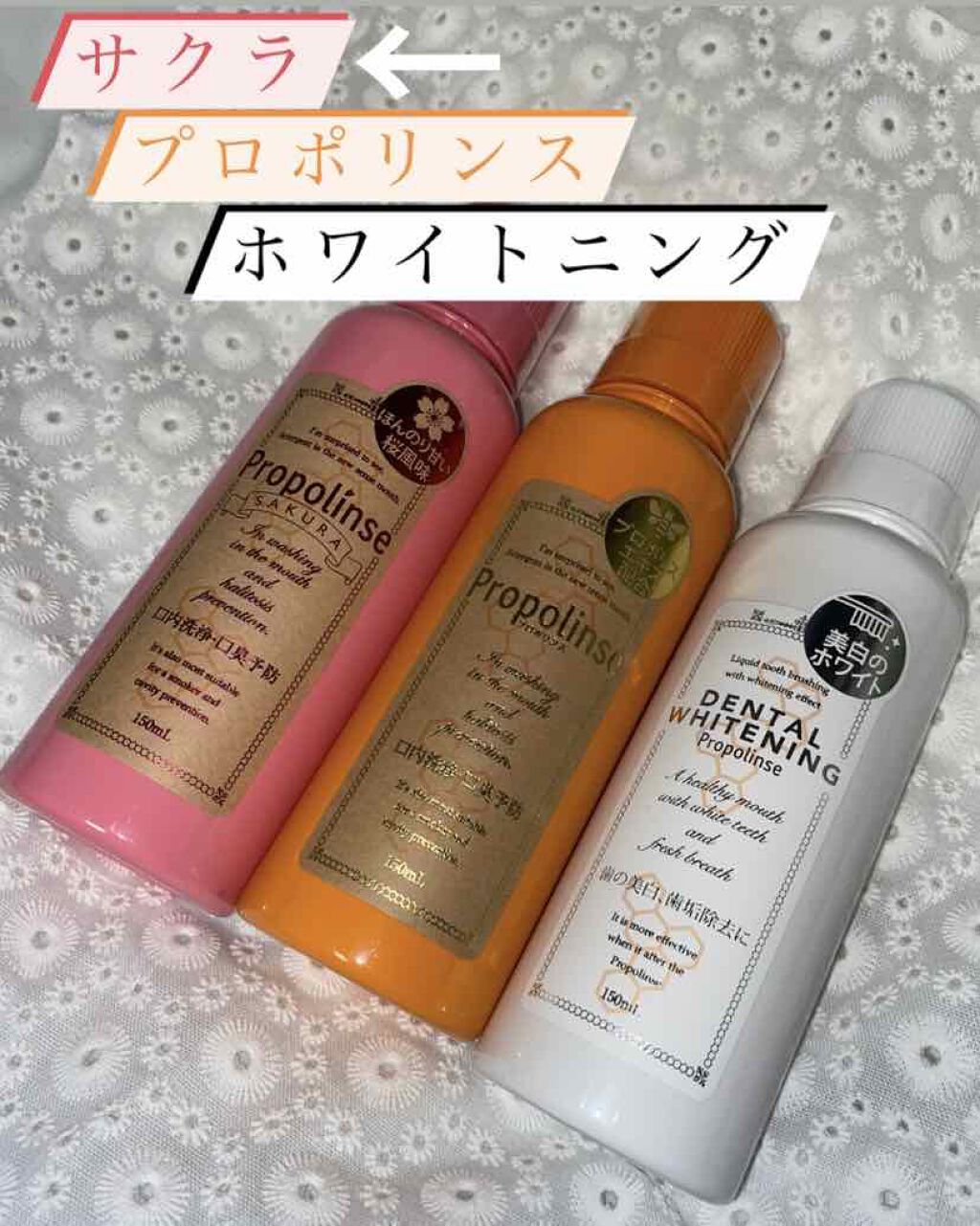 プロポリンス/プロポリンス/マウスウォッシュ・スプレーを使ったクチコミ(1枚目)