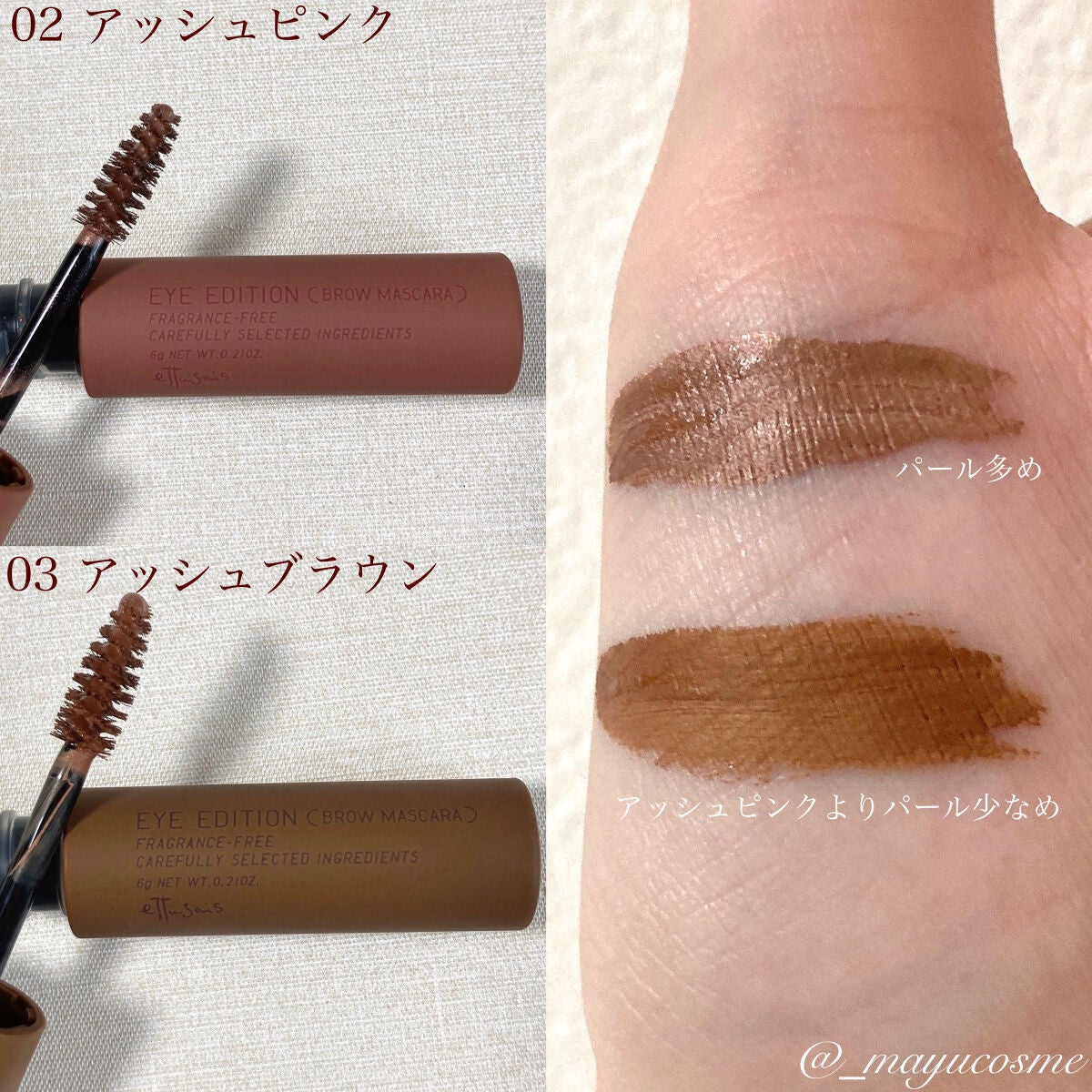 エテュセ アイエディション(ブロウマスカラ)/ettusais/眉マスカラを使ったクチコミ(3枚目)