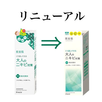 大人のニキビ対策 薬用美白化粧水/肌美精/化粧水を使ったクチコミ(3枚目)