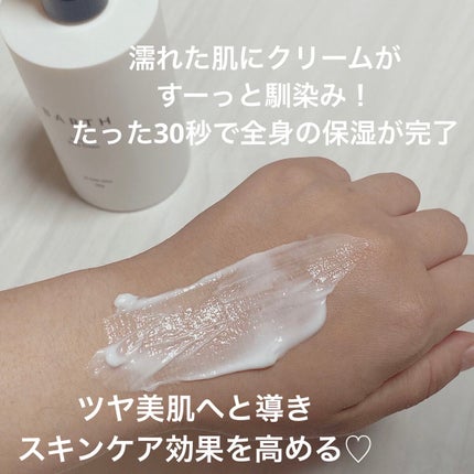 プレミアムボディクリーム at bath time/BARTH/ボディクリームを使ったクチコミ(3枚目)