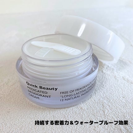 QB 薬用デオドラントクリーム 40C/クイックビューティー/デオドラント・制汗剤を使ったクチコミ(3枚目)