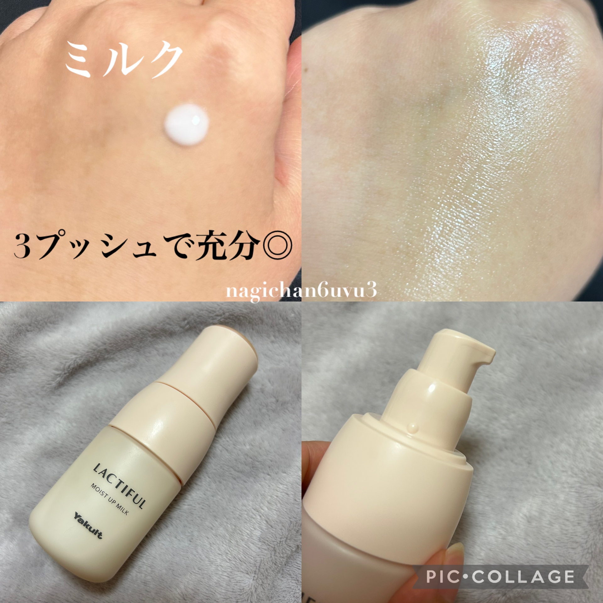 モイストアップ ローション/ラクティフル/化粧水を使ったクチコミ（3枚目）