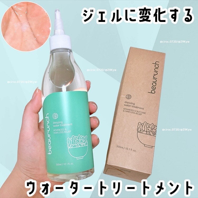 ドレッシングウォータートリートメント/ビューランチ/ヘアオイルを使ったクチコミ(1枚目)