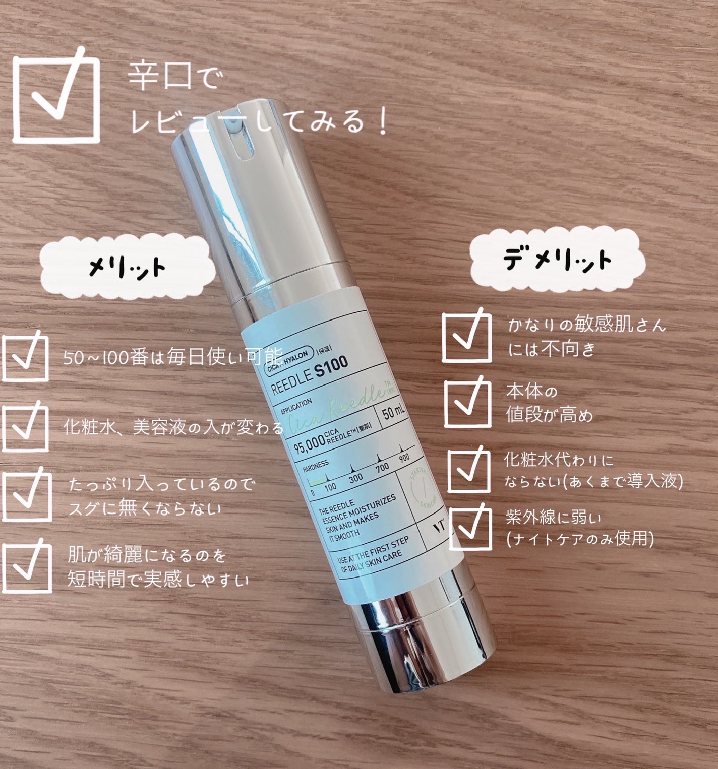 リードルショット100/VT/美容液を使ったクチコミ(5枚目)