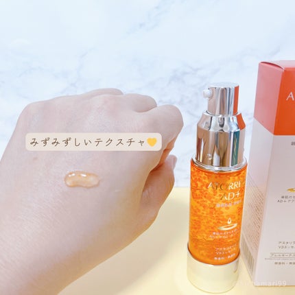 アスタリライズV3エッセンス/アトレージュ AD+/美容液を使ったクチコミ(3枚目)