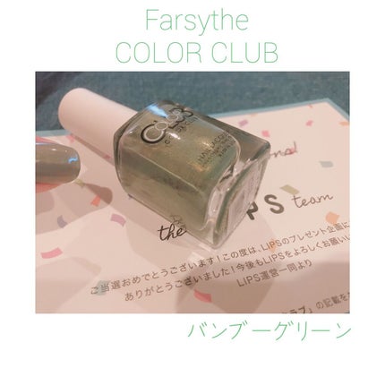 カラークラブ/Forsythe/マニキュアを使ったクチコミ(1枚目)