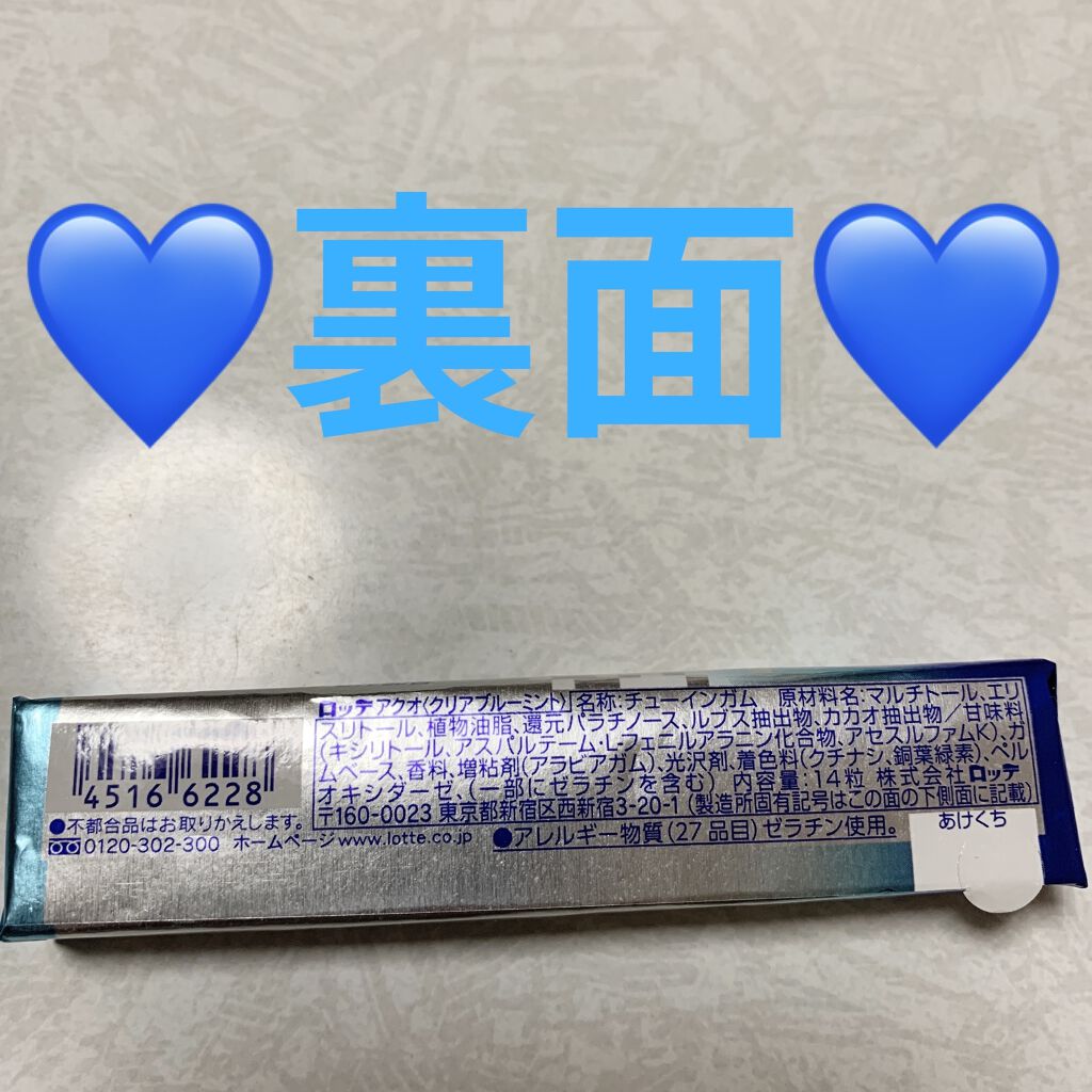 ACUO（アクオ）/ロッテ/食品を使ったクチコミ（2枚目）