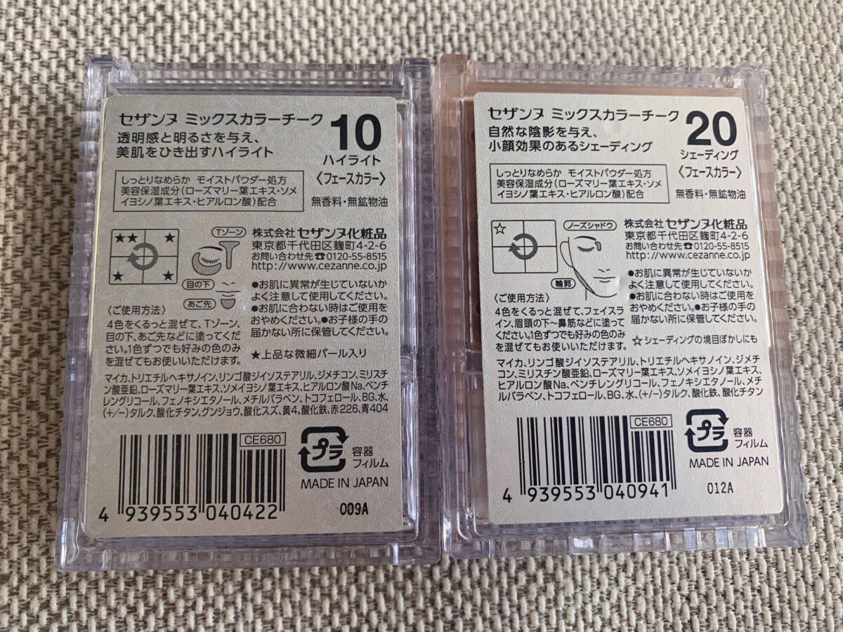 ミックスカラーチーク/CEZANNE/パウダーチークを使ったクチコミ（3枚目）