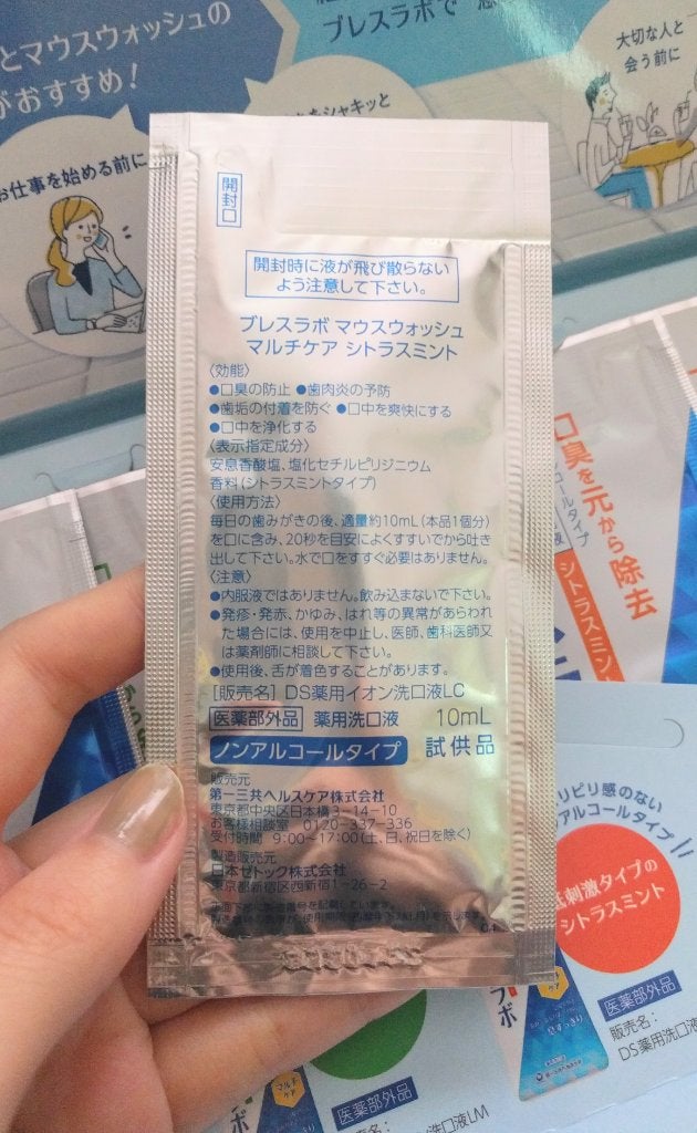 マウスウォッシュ マルチケア/ブレスラボ/マウスウォッシュ・スプレーを使ったクチコミ(2枚目)