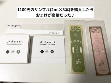 J-Scentフレグランスコレクション 花見酒 オードパルファン/J-Scent/香水(レディース)を使ったクチコミ（1枚目）