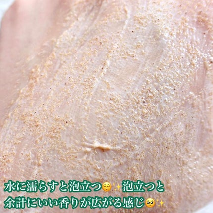 オリジナルボディスクラブ ホワイトムスク/plu/ボディスクラブを使ったクチコミ(6枚目)