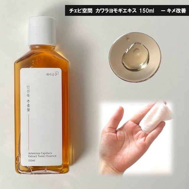 スキンケアトナー/CHAEB GONGGAN/化粧水を使ったクチコミ(2枚目)
