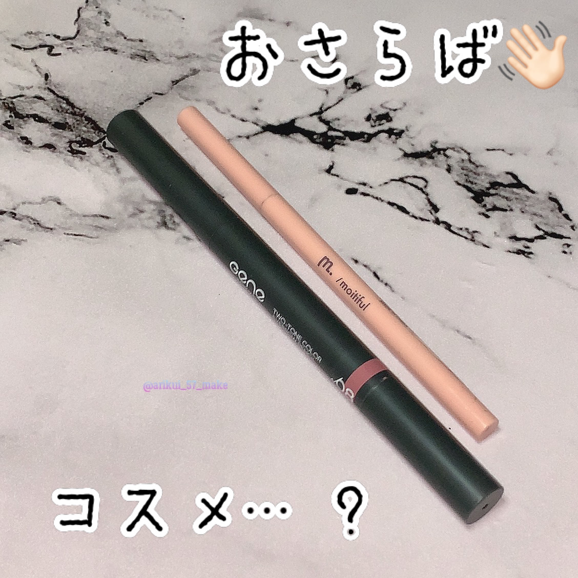 涙袋ペンシル/moitiful/ペンシルアイライナーを使ったクチコミ（1枚目）