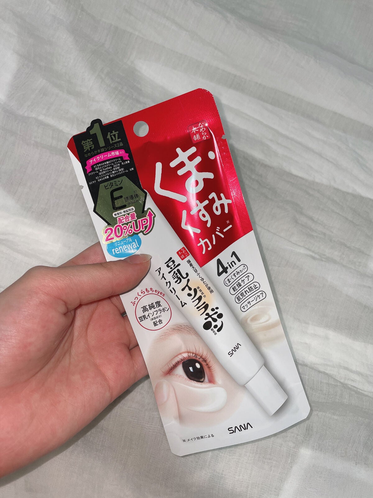 目元ふっくらクリーム NC/なめらか本舗/アイケア・アイクリームを使ったクチコミ(2枚目)