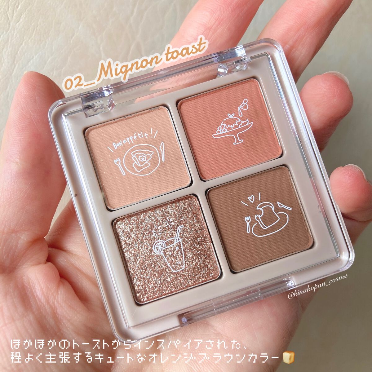 Peach Blush Toast cafe eye palette/NOTONE/アイシャドウパレットを使ったクチコミ(3枚目)