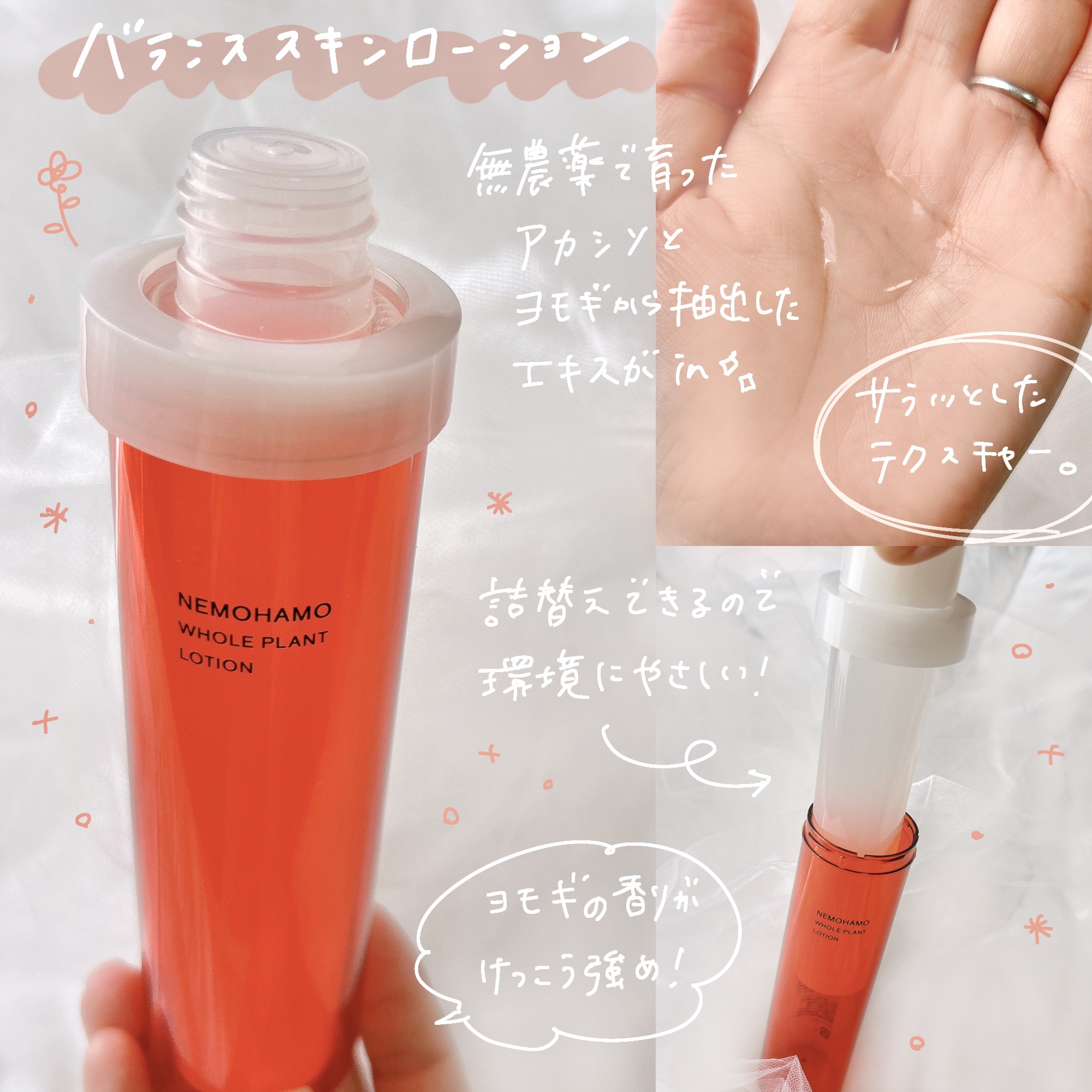 エイジングケアローション モイスト/NEMOHAMO/化粧水を使ったクチコミ（2枚目）