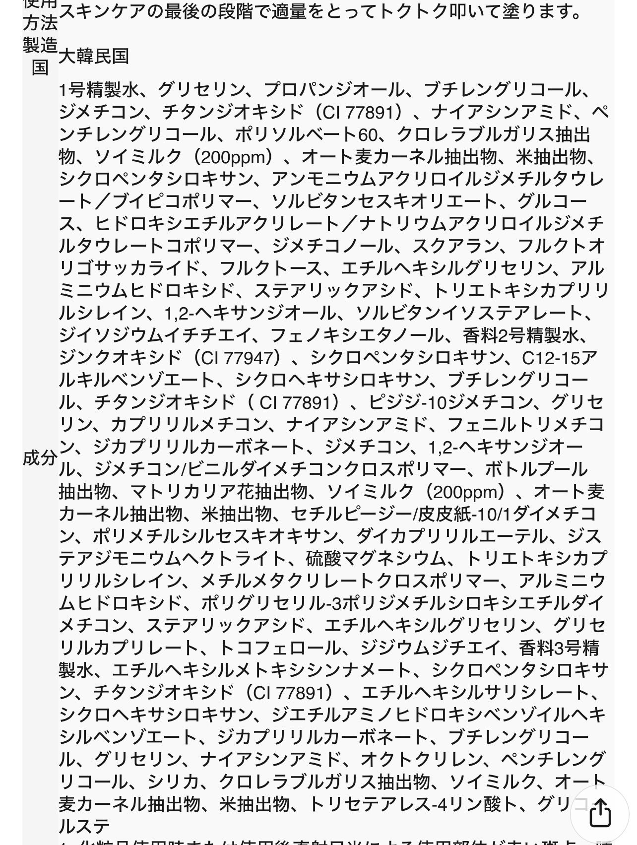 ミルク ブラー トーン アップ クリーム/PERIPERA/化粧下地を使ったクチコミ(9枚目)