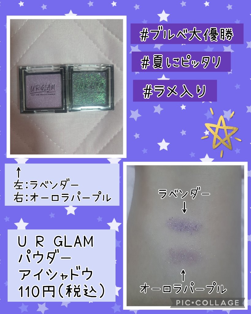 UR GLAM　POWDER EYESHADOW/U R GLAM/単色アイシャドウを使ったクチコミ（1枚目）
