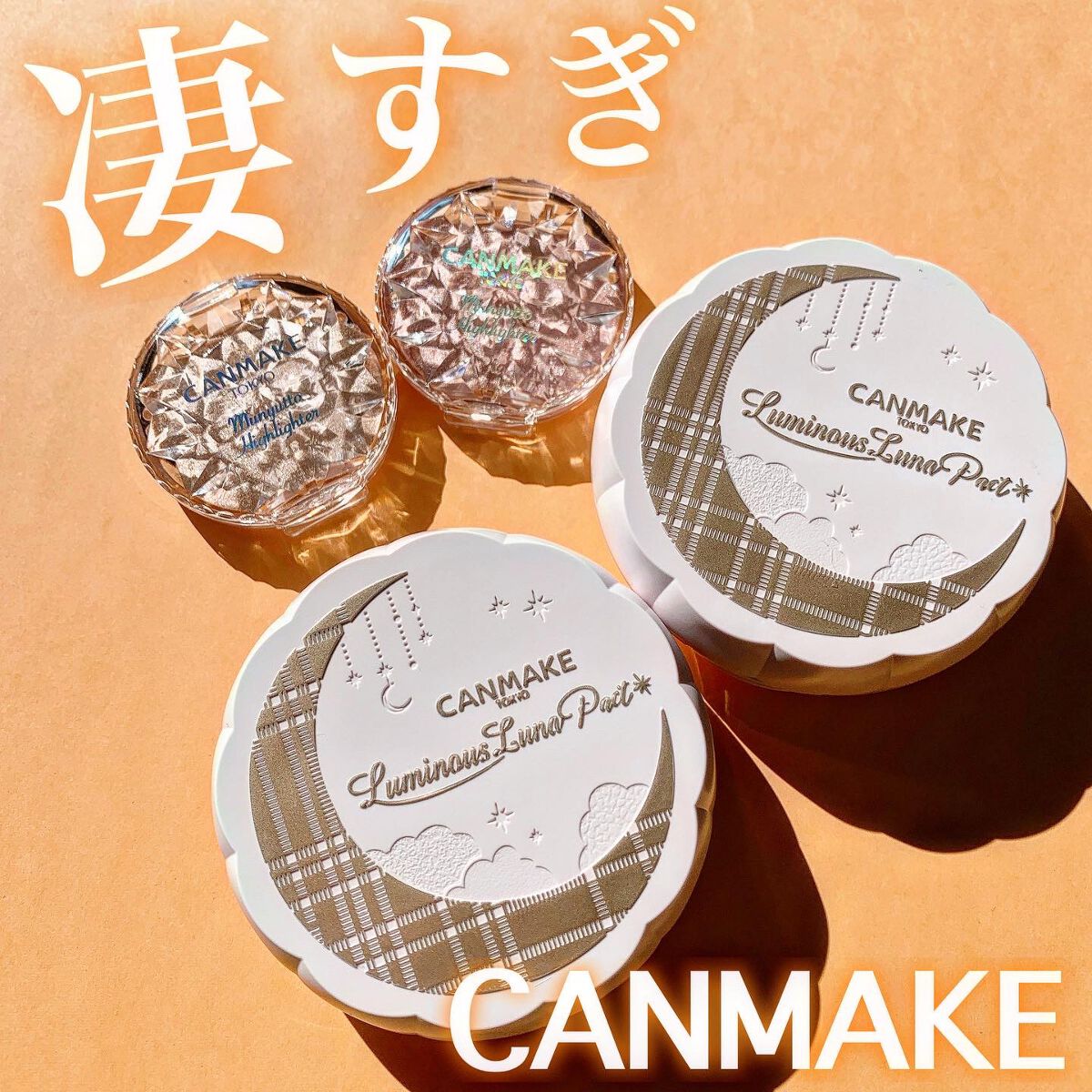 ルミナスルナパクト/キャンメイク/ファンデーションを使ったクチコミ（1枚目）