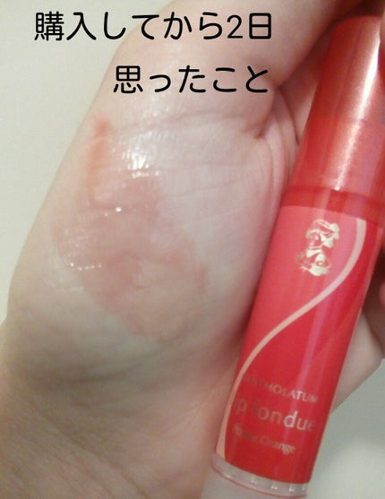 リップフォンデュ ポピーオレンジ / メンソレータム(MENTHOLATUM リップフォンデュ ポピーオレンジ / メンソレータム(MENTHOLATUM