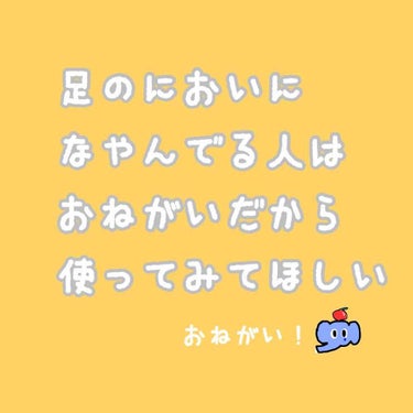 グランズレメディ フットパウダー オリジナル/グランズレメディ/デオドラント・制汗剤を使ったクチコミ（2枚目）