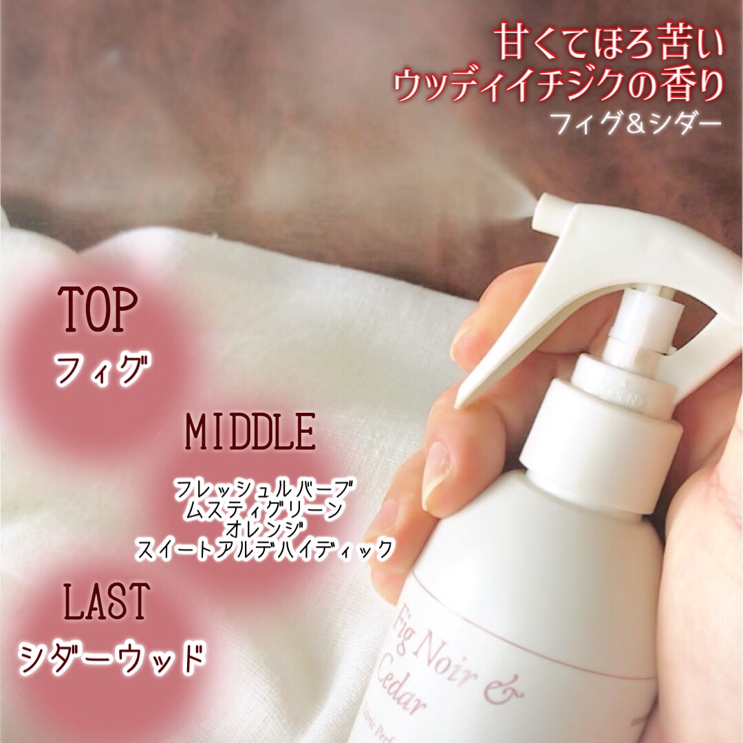 ファブリックパフューム/LAVOIR/ファブリックミストを使ったクチコミ（3枚目）