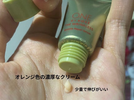 ザ リンクレス S/ONE BY KOSE/アイケア・アイクリームを使ったクチコミ(3枚目)