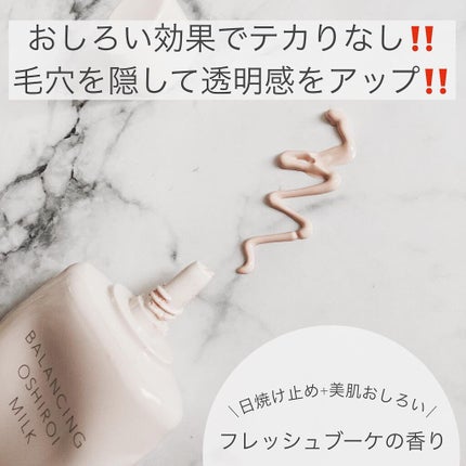 エリクシール ルフレ バランシング おしろいミルク/エリクシール/乳液を使ったクチコミ(3枚目)