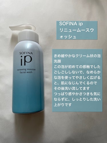 ベースケア セラム＜土台美容液＞/SOFINA iP/美容液を使ったクチコミ（2枚目）