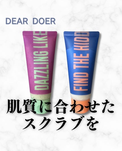 ボディスクラブ(パーライト×ソルト)/DearDoer/ボディスクラブを使ったクチコミ(1枚目)