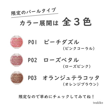 クリームチーク/キャンメイク/ジェル・クリームチークを使ったクチコミ(7枚目)