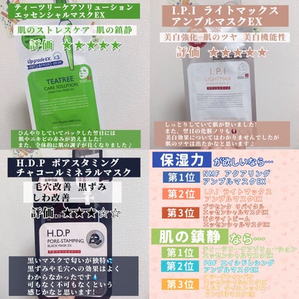 コラーゲン インパクト エッセンシャルマスクEX/MEDIHEAL/シートマスク・パックを使ったクチコミ(4枚目)