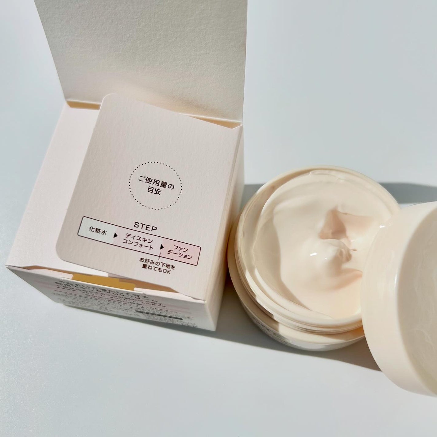 デイスキンコンフォート/excel/フェイスクリームを使ったクチコミ(5枚目)