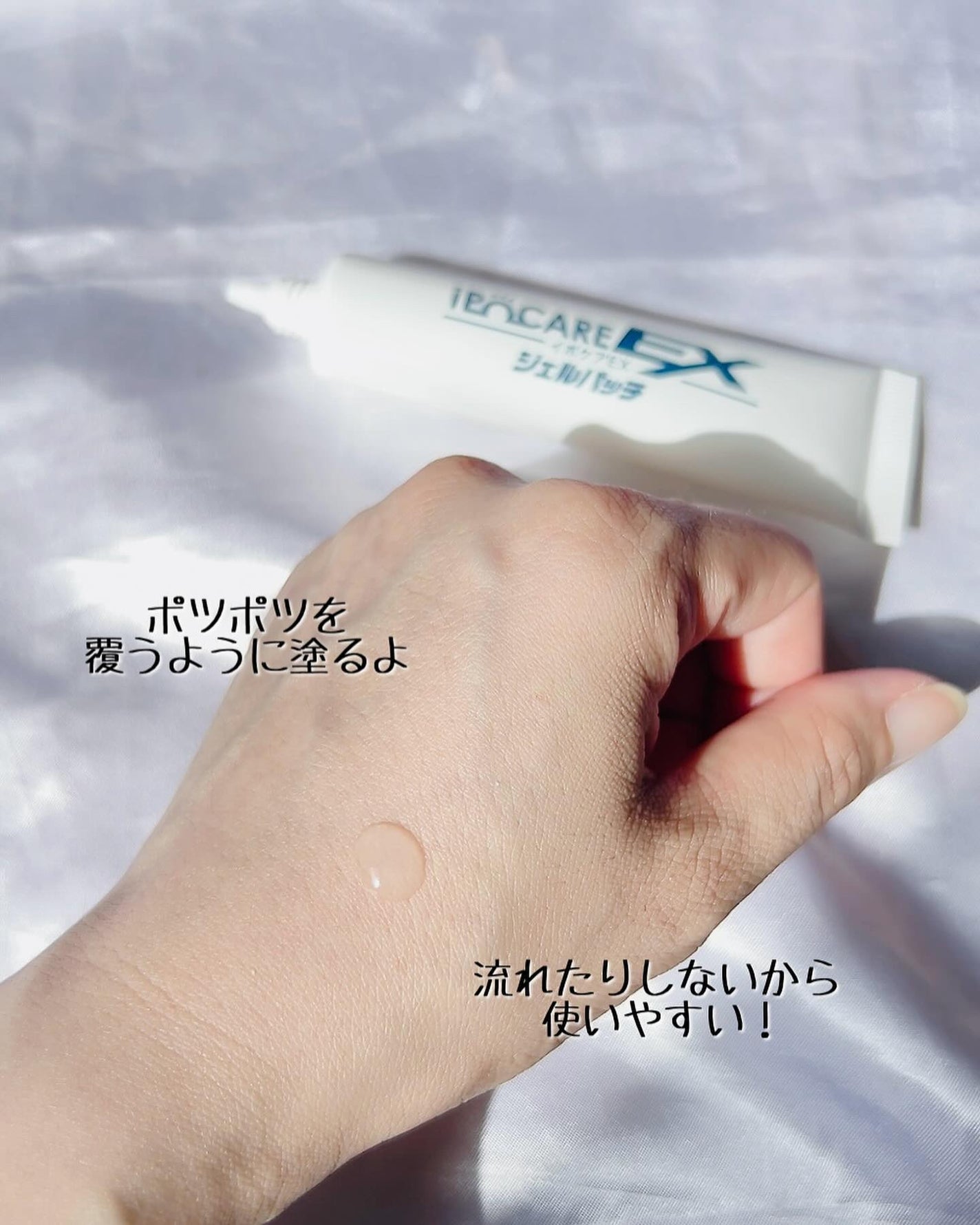 イポケアEX ジェルパッチ/ブレーンコスモス/その他スキンケアを使ったクチコミ(3枚目)