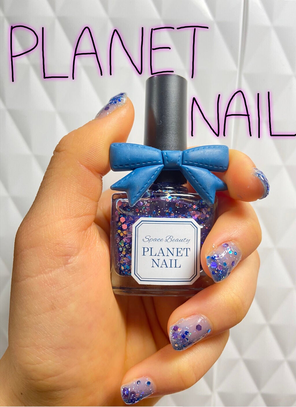 ネイルポリッシュ/PLANET NAIL/マニキュアを使ったクチコミ(1枚目)