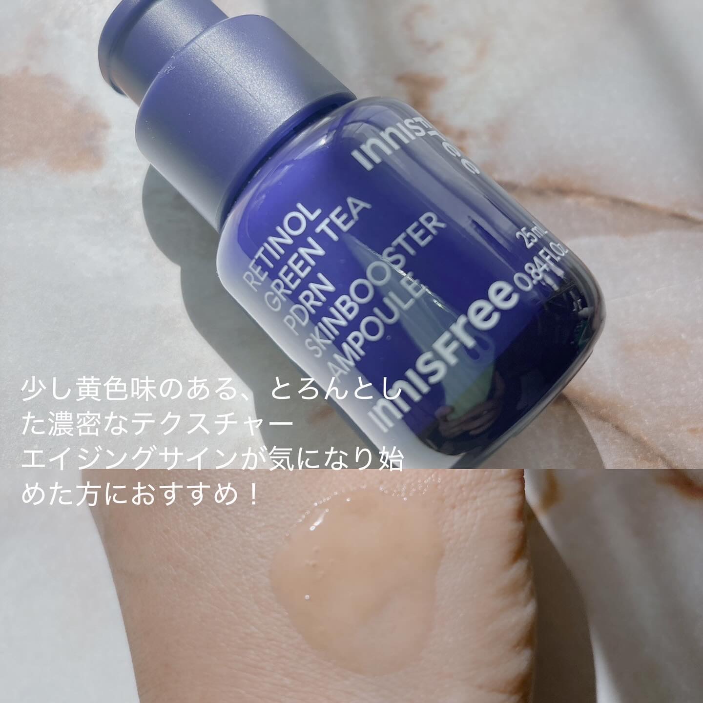 レチノール　シカ　リペア　セラム/innisfree/美容液を使ったクチコミ（3枚目）