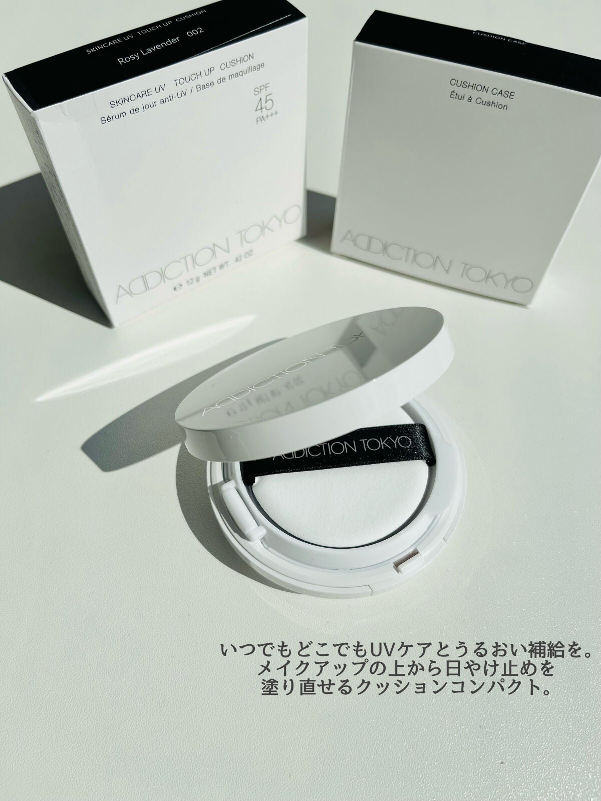 アディクション スキンケアUV タッチアップ クッション/ADDICTION/クッションファンデーションを使ったクチコミ(2枚目)