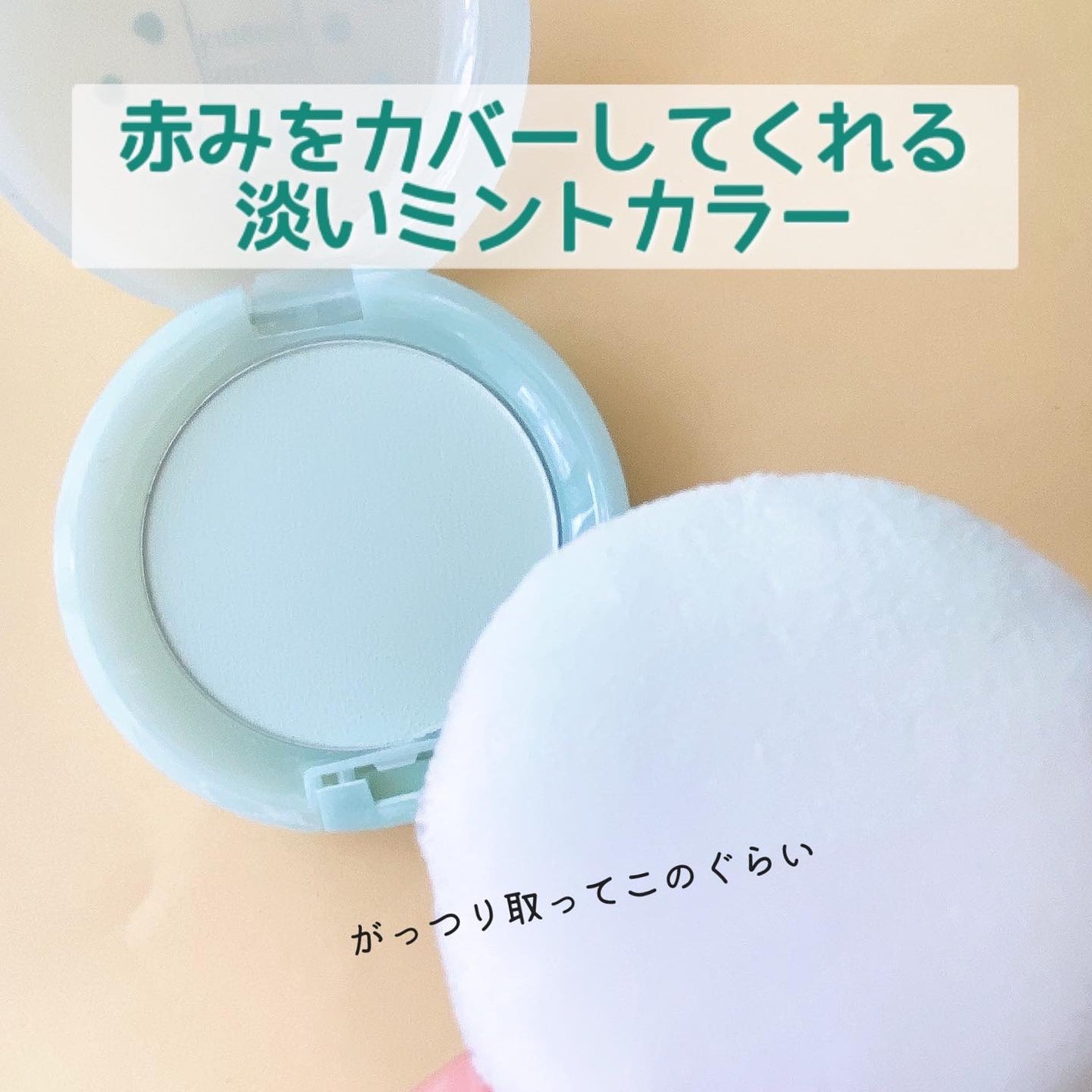 スキンケアパウダー/素肌記念日/プレストパウダーを使ったクチコミ(3枚目)